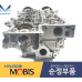 mobis head cylinder set gasoline engine g4nd 2014-23